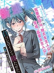 国漫推荐《镖人》海报